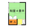 第一杉本荘の画像