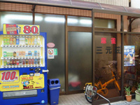 店舗一部 兵庫県神戸市中央区小野柄通６丁目 東海道・山陽本線 三ノ宮駅 徒歩5分の画像１