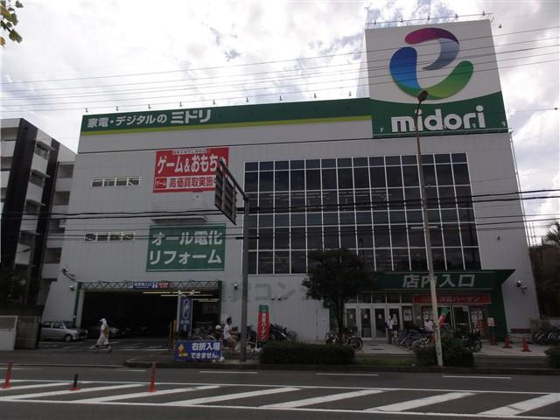 周辺&nbsp;ミドリ電化も近所でございます。