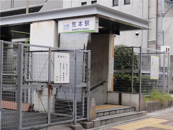 周辺&nbsp;最寄り駅は近鉄けいはんな線荒本駅です。