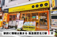 会社の写真