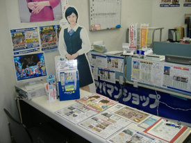 アパマンショップ本町店(アパートナー仙台店)の画像