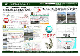 ㈱益進の外観の画像