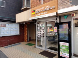 高尾駅南口徒歩２分の画像