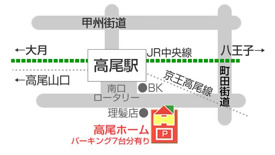 高尾駅南口徒歩２分の画像