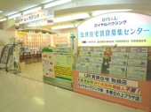 会社の写真