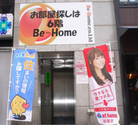 会社の写真
