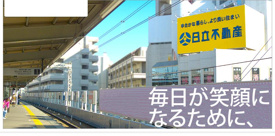 笹塚駅ホームから見える弊社看板の画像