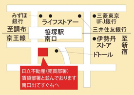 笹塚駅ホームから見える弊社看板の画像