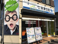 会社の写真
