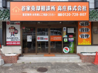 会社の写真
