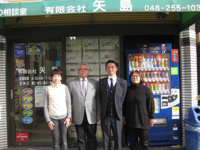 会社の写真