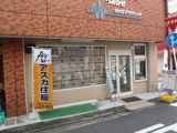 会社の写真