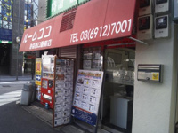 会社の写真