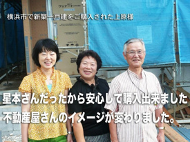 ご契約頂いたお客様です。お客様に喜んで頂く事が私達の仕事です。の画像