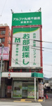 会社の写真