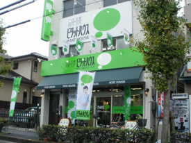 どぅ?見て?お洒落な外観♪の画像