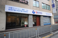 会社の写真