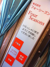 店舗エントランスの画像