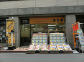 会社の写真