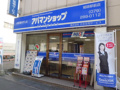 会社の写真