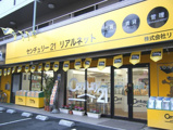 会社の写真