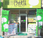 会社の写真