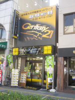 会社の写真