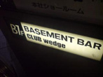 BASEMENT BARの画像