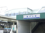京成線　東中山駅の画像