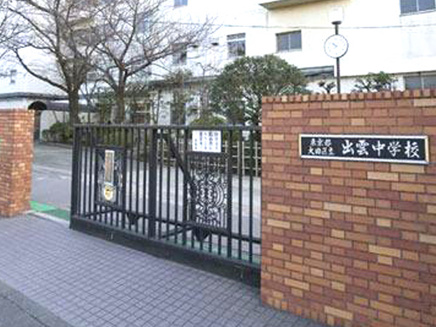 大田区立出雲中学校 東京都大田区本羽田3丁目 エー ネクスト株式会社周辺の地域情報 競売 不動産売買専門店 エー ネクスト株式会社