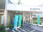 堺上野芝郵便局の画像