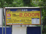 J.PARK住吉町の画像