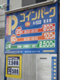 コインパーク荒木町の画像