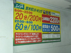 エイブル荒木町パーキングの画像
