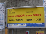 タイムズ新宿荒木町の画像