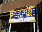 パーク商事四谷第１の画像