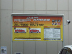 本間パーキング四ツ谷の画像