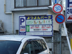 よつよんパークの画像