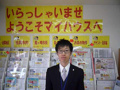 担当者写真