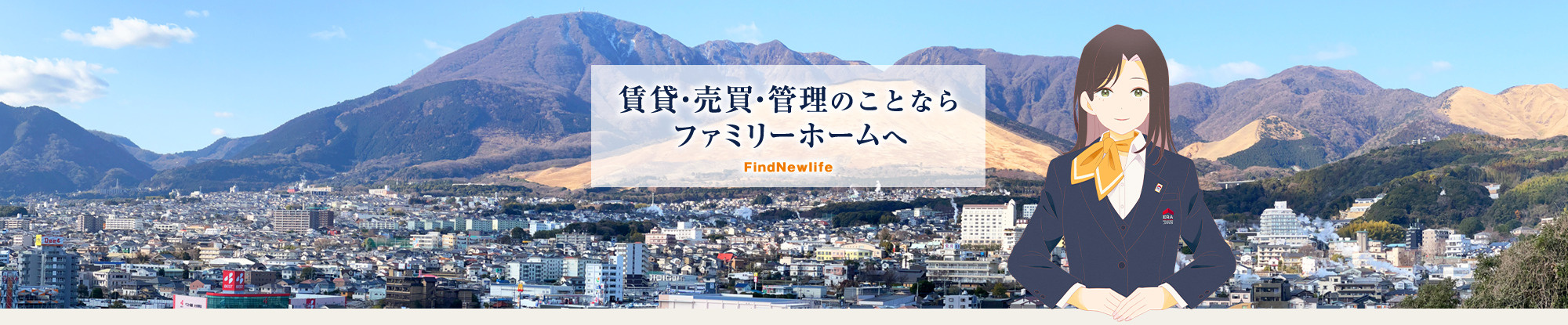 会社詳細の写真(大分県別府市)