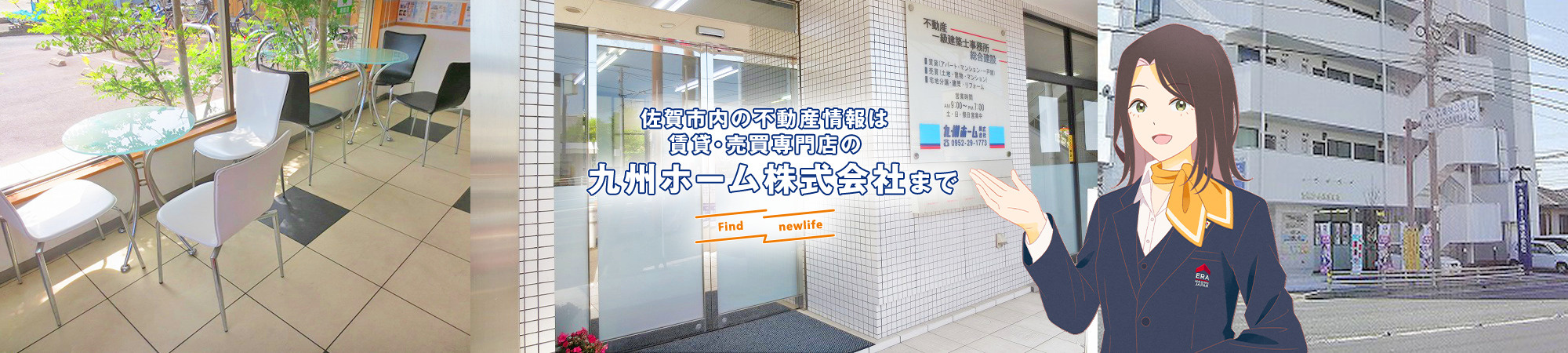 会社詳細の写真(佐賀県佐賀市)