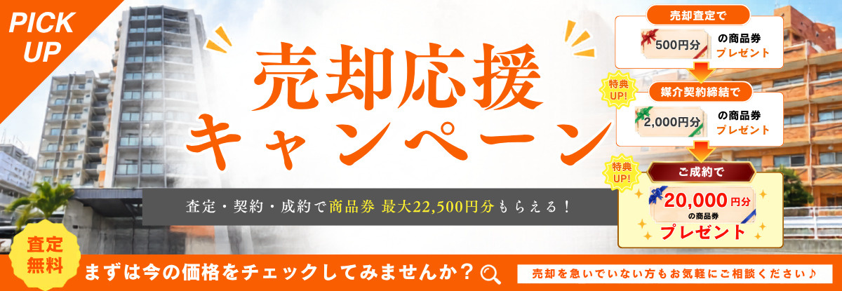 地元密着のLIXIL不動産ショップ ホカマハウジングの外観